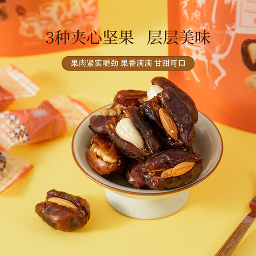 <有书甄选>沙特进口【椰枣坚果夹心】天然果糖健康干果100克/袋 商品图2