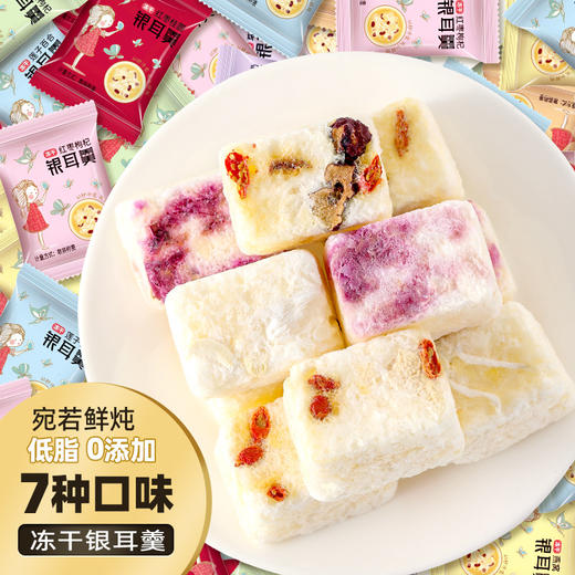 【宛如鲜炖❗️冻干银耳羹】甄选品质原料制作，低脂/0反腐剂，美味健康无负担，60秒快速冲泡，无需长时间泡发出胶更多，即食免煮桂圆红枣莲子银耳美容养颜L 商品图2