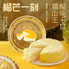 【顺丰包邮】榴芒一刻 猫山王榴莲千层蛋糕（S2款）500g 商品缩略图0