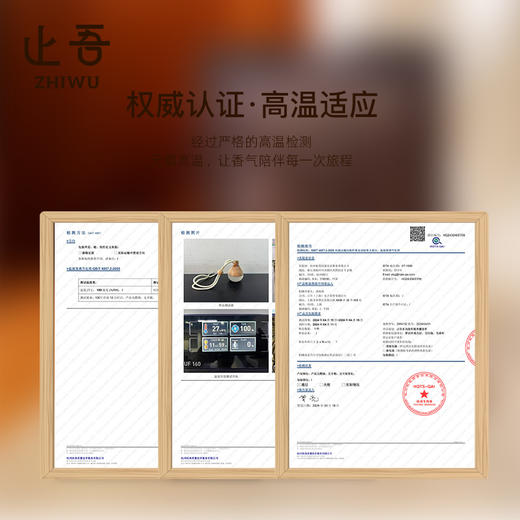 【止吾车载香薰】   细嗅香气  奔赴藏在车里的浪漫 商品图2