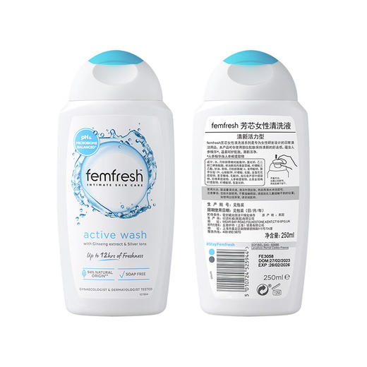 芳芯（femfresh）多场景护理套装 柑橘芯+乐动芯 私密清洁液 商品图4