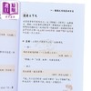 【中商原版】香港中学文凭考试 中国语文一分钟 文言文 港台原版 商品缩略图3