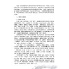 熊继柏讲《内经》（修订版）国医大师熊继柏《内经》讲析与临证经验荟萃 熊继柏著 经络学说等 9787571026134湖南科学技术出版社 商品缩略图4