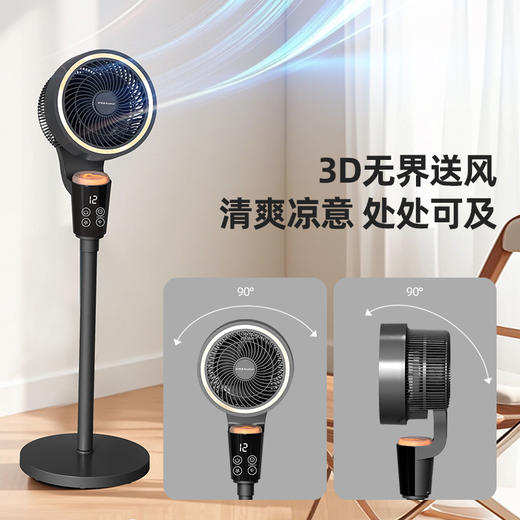 【畅享清凉】荣事达AI语音空气循环扇 小夜灯设计  透气清爽 12档循环风 台地两用 高速送风 静音低噪 商品图3
