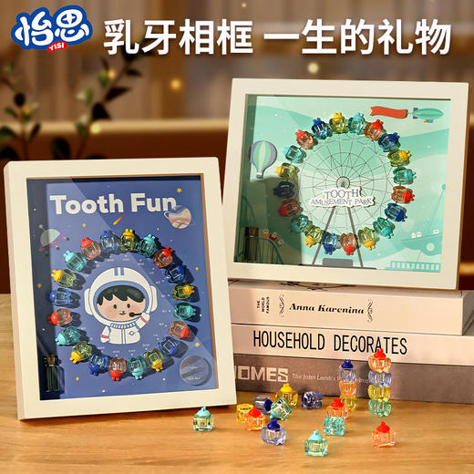 【乳牙相框，一生的礼物~】儿童乳牙收纳盒 宝宝牙盒 收藏纪念盒 男孩换牙齿保存 女孩掉牙收集瓶套装-QQ 商品图0