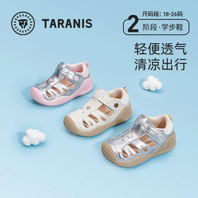 泰兰尼斯夏季婴童段时尚舒适包头防踢学步鞋凉鞋T07T5B7212