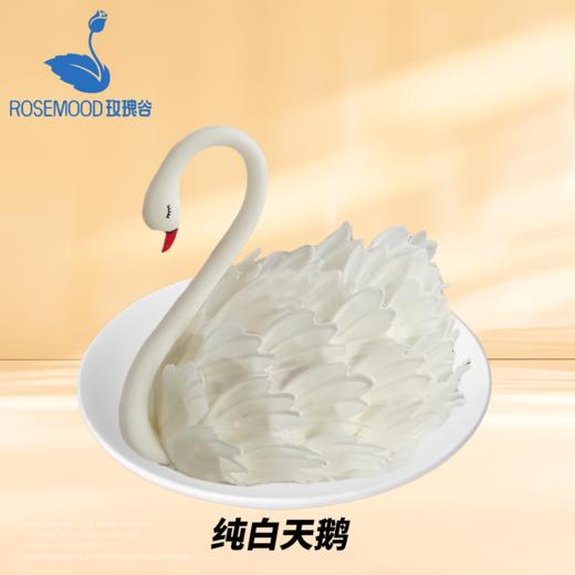 6英寸天鹅系列动物奶油生日蛋糕（2选1） 商品图0