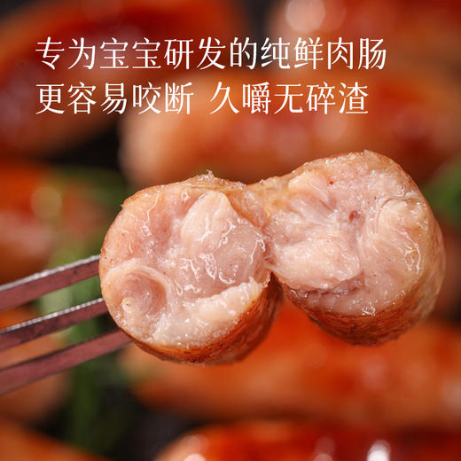 【给孩子们准备的快乐汉堡芝士猪肉排+亲亲肠】打造妈妈放心美食 只用当天原切前腿肉 +进口安佳原酪  超长拉丝感 亲亲烤肠1盒16根 商品图1