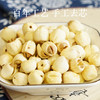 【三阳南货店】江西广昌莲子400g/袋（98%去芯，一袋两袋可选） 商品缩略图1