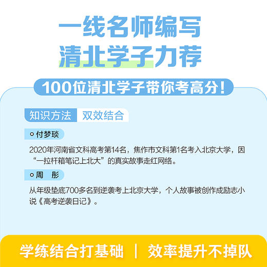 一本书学完小学英语 商品图2