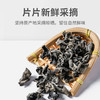 贵州省悦绿野黑木耳200g/包 商品缩略图2