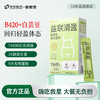【北京卫视养生堂】益联清盈即食益生菌粉 2g*20袋 白芸豆B420    嗨吃救星 商品缩略图0