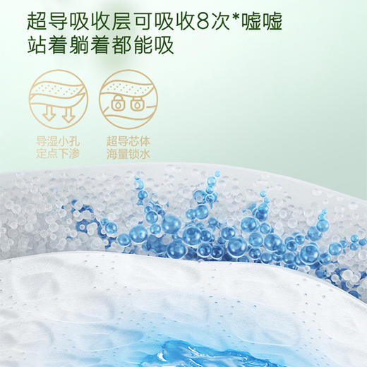 好奇小森林系列纸尿裤（NB-XL）（新旧包装混发） 商品图4