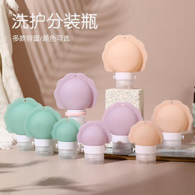 【巨可爱 ！QQ糯糯分装瓶来啦！】旅行硅胶分装瓶 解压式挤压化妆品乳液沐浴露洗发露便携旅行洗漱套装 可反复使用 可上飞机