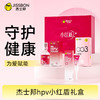 杰士邦抗HPV小红盾礼盒 商品缩略图0