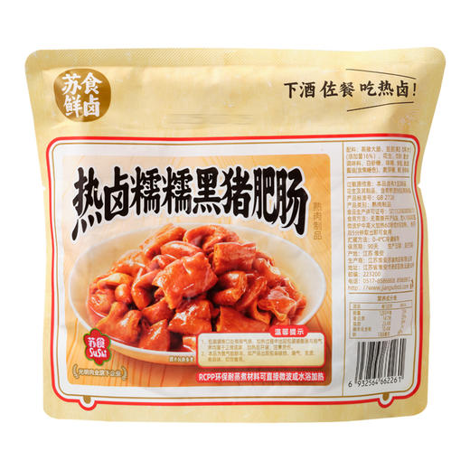 热卤糯糯黑猪肥肠150g[S021] 商品图6
