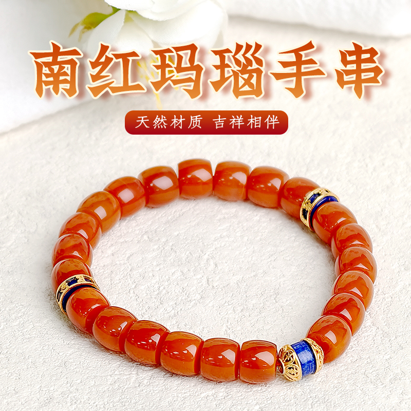 易祈吉祥2025年天然南红玛瑙手串925银青金配饰手链文玩属火系列饰品送礼礼物