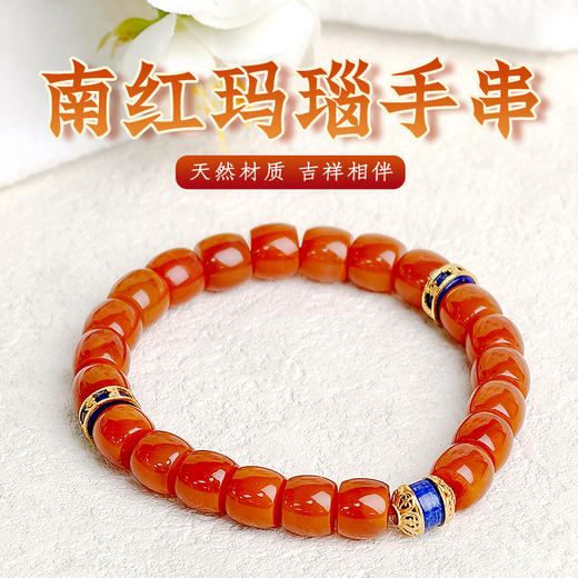 易祈吉祥2025年天然南红玛瑙手串925银青金配饰手链文玩属火系列饰品送礼礼物 商品图0