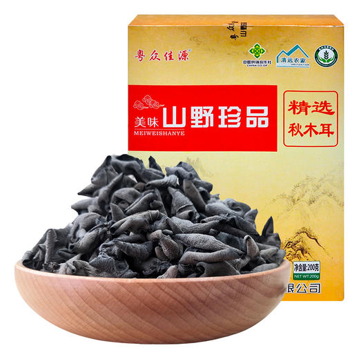 广东清远连州市粤众佳源精选秋木耳礼盒200g/盒 商品图0
