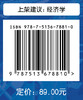 煤炭怎么走？面向2030年，我国煤炭资源流向及煤炭资源型城市经济转型 商品缩略图1