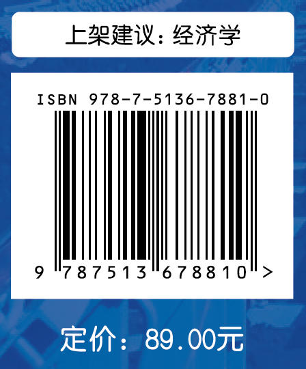 煤炭怎么走？面向2030年，我国煤炭资源流向及煤炭资源型城市经济转型 商品图1