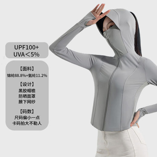 修身款防晒衣女夏季户外防紫外线冰丝透气瑜伽外套上衣运动防晒服 商品图3