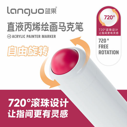 蓝果直液式丙烯绘画马克笔软头 大容量学生儿童专用滚珠涂鸦绘画笔 商品图2
