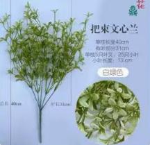仿真文心兰1*1束 商品图0