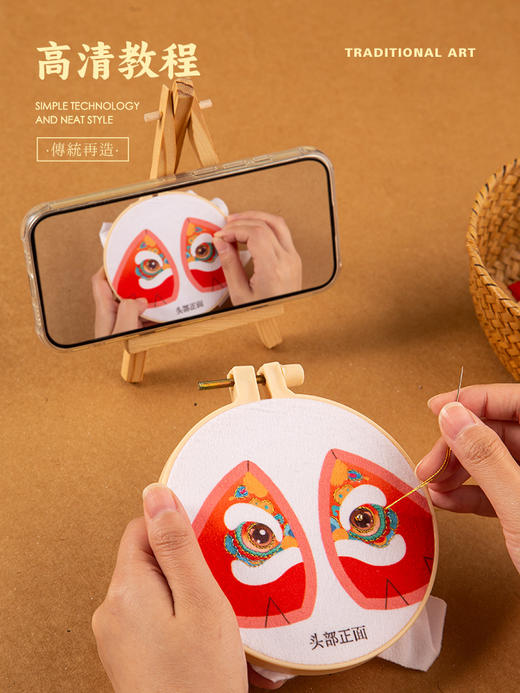 可以疗愈的【醒狮火火玩偶】刺绣材料包 商品图4