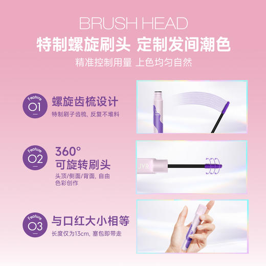 JVR杰威尔发丝一日幻彩棒一次性美发棒一梳上色易清洗男女士自由变换发色 商品图2