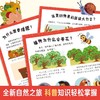 莉莉兰的小虫虫自然启蒙绘本第1辑+第2辑 《小猪佩奇》作者全新作品 商品缩略图1