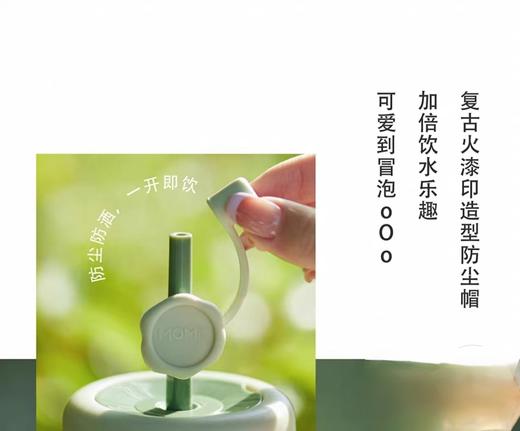【虎牌】B7FMOMO冰美式·随行吸管杯 商品图1