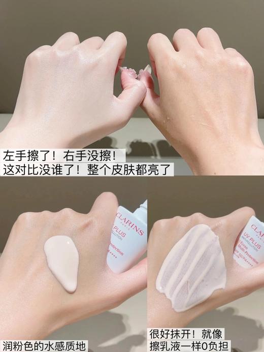 Clarins/娇韵诗清透防晒乳隔离乳新款50ml 粉色/透明 孕妇可用SPF50 商品图3