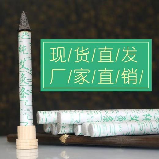 （2盒20支）艾草熏香艾条艾叶棒艾草条纯艾驱除异味家用室内熏蚊虫艾草棒驱蚊 商品图7