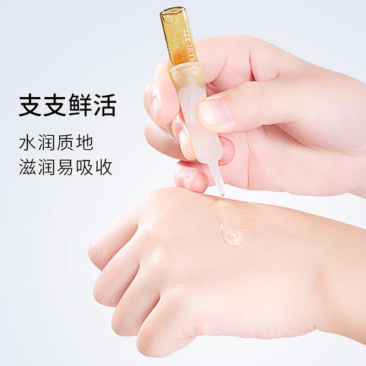 预售8.18发货 美白祛斑精华液（安瓶盒装款）377持证 改善暗沉 2ml*28支 商品图3