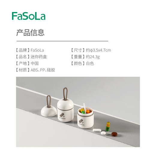 FaSoLa便携式迷你收纳药盒两格随身携带胶囊药丸收纳盒提手设计 商品图1