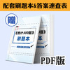 2026实验小红书&统计小蓝书   心理学考研必刷习题 晴天心理学官方 商品缩略图3