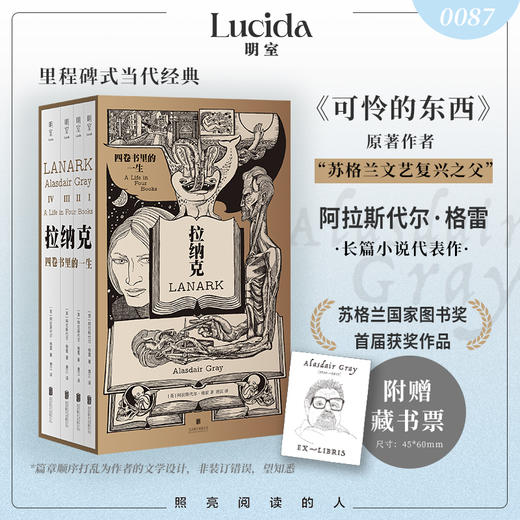 拉纳克：四卷书里的一生 商品图0