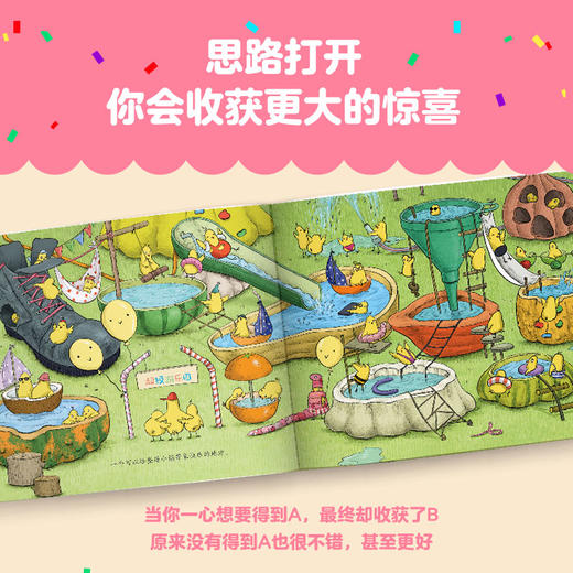 小鸡有个大计划 商品图2