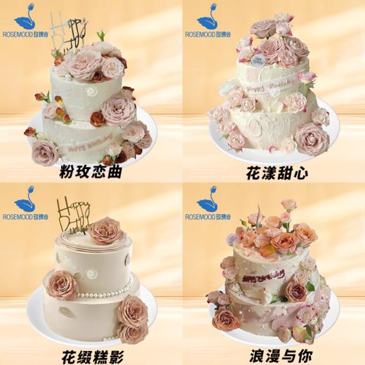 8+6英寸水果•儿童•女神•男神•婚礼生日蛋糕（18选1） 商品图14