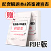 2026实验小红书&统计小蓝书   心理学考研必刷习题 晴天心理学官方 商品缩略图2