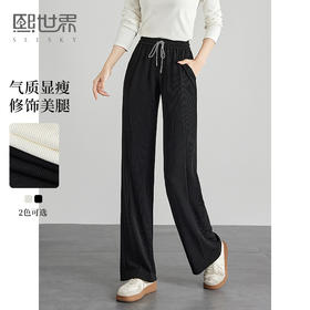 【129选3件，不退换】熙世界白色窄版直筒阔腿裤高腰2025秋季新款垂感休闲长裤糯米裤