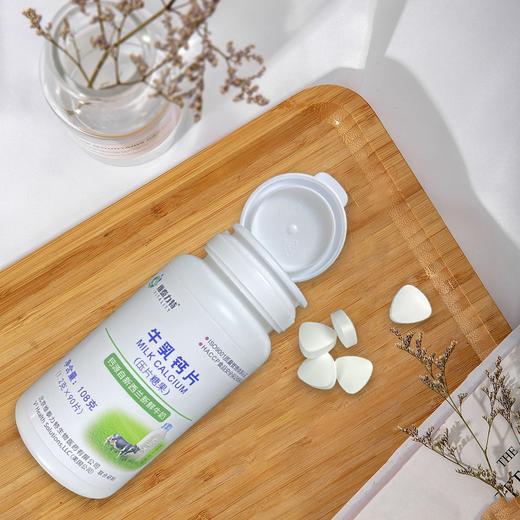 牛乳钙片   买二送一 商品图1