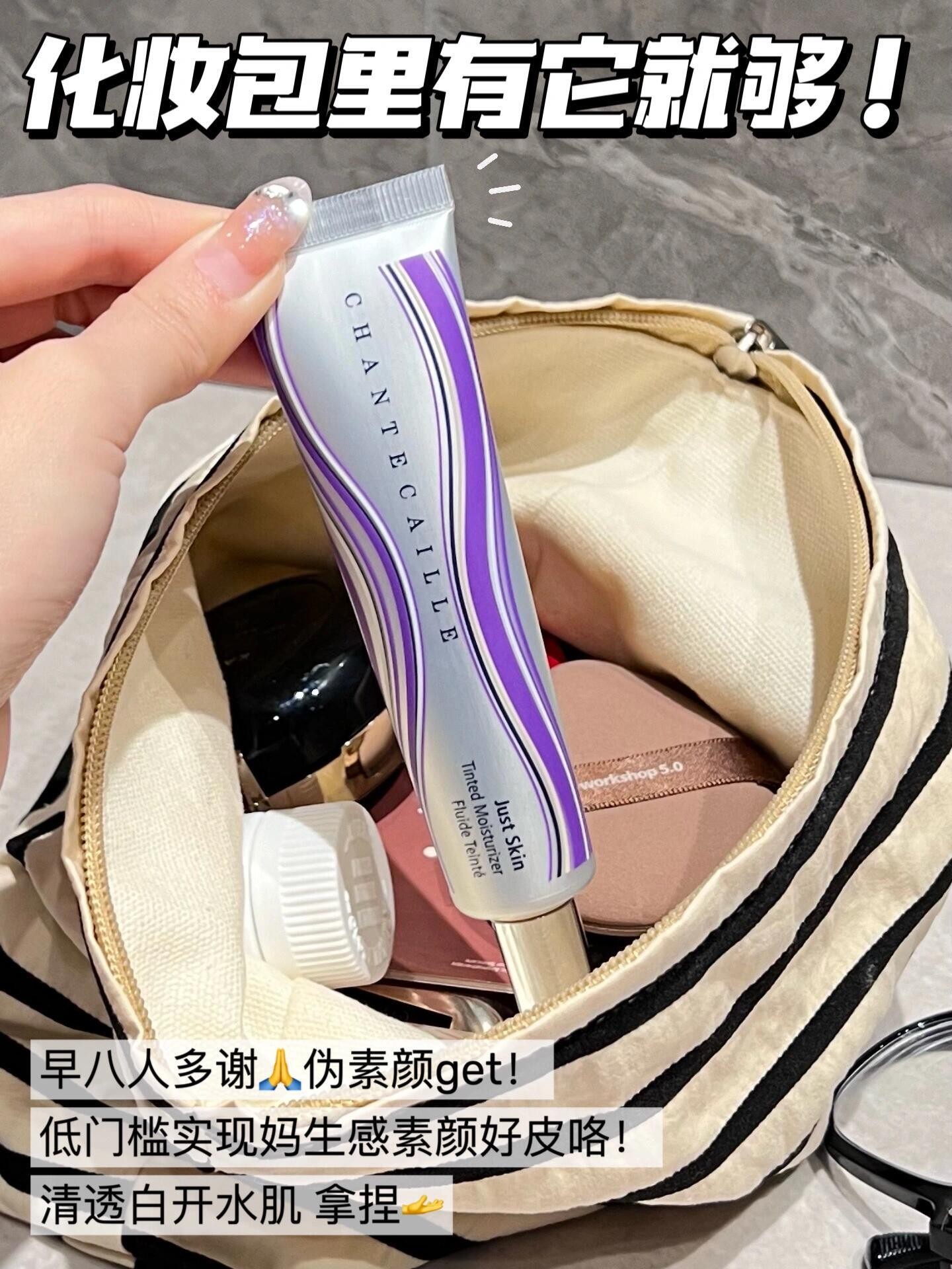 【专柜650】新款香缇卡隔离Aura/Opaline色号美白均匀肤色遮瑕保湿35g