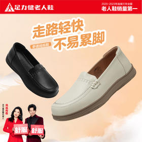 上新足力健老人鞋 皮鞋25186015K商务休闲必备轻盈柔软，呵护双足，舒适随行每一步