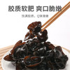 贵州省悦绿野黑木耳200g/包 商品缩略图1