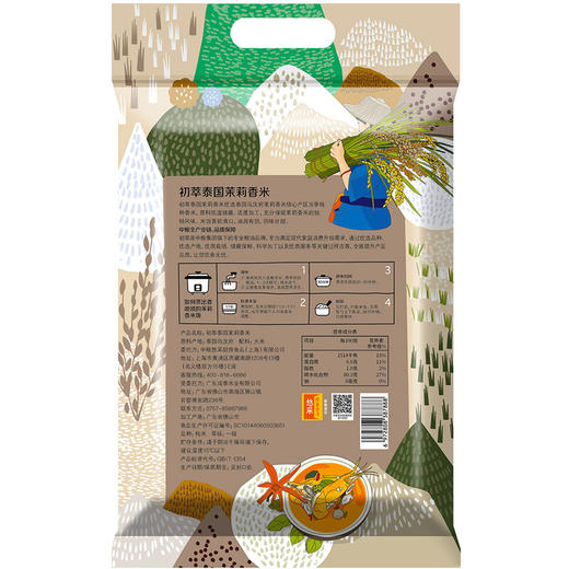 【特惠 包装破损介意慎拍】中粮初萃泰国茉莉香米5kg/袋 商品图4