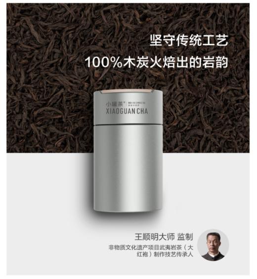 小罐茶银多泡大红袍茶40g内部宠粉儿秒杀裸罐发货介意勿拍+小罐茶园竹节杯内部秒杀组合价199元 商品图14
