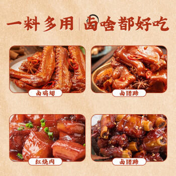 吉得利炖肉卤料包15g*14 独立纱布袋卤猪蹄卤排骨卤酱牛肉 商品图7