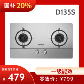 格瑞泰JZY-D135S嵌入式燃气灶天然气不锈钢双灶台式两用灶家用（国补价请联系客服）